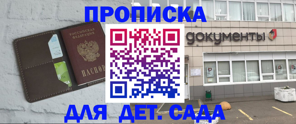 временная регистрация недорого в Суворове