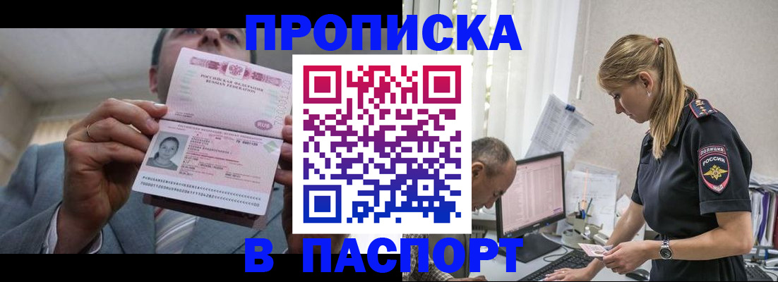 временная регистрация для всех в Суворове