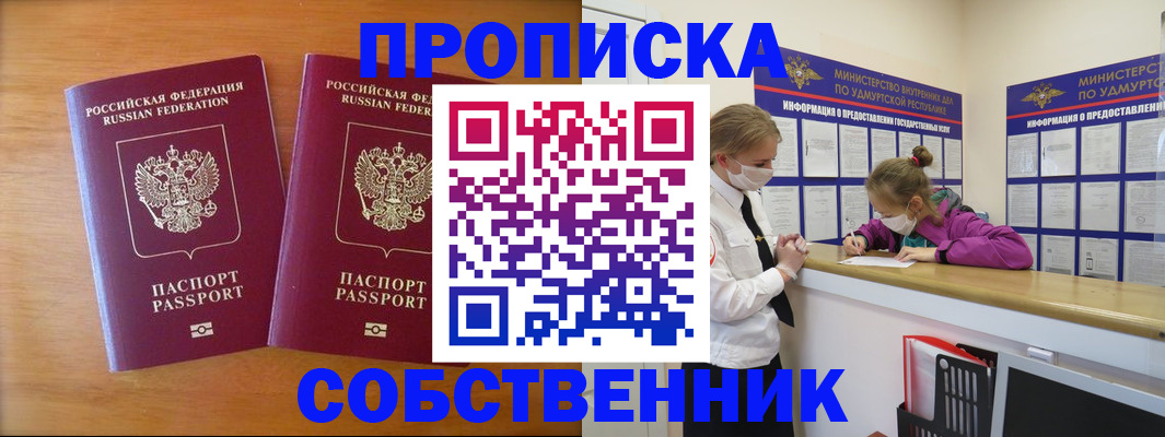 временная регистрация для всех в Суворове